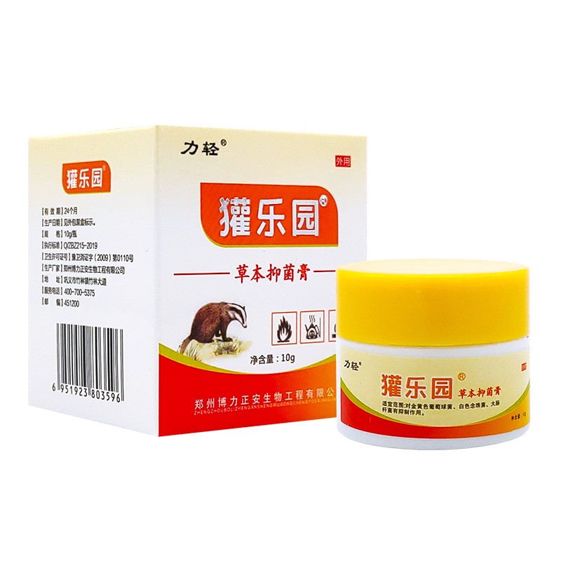 生物技術(shù)賦能 皮膚抑菌膏定制貼牌代加工的無限潛能